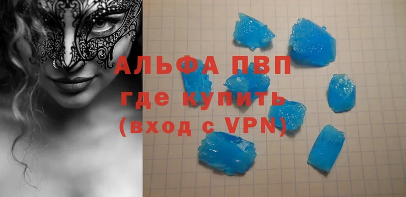 A-PVP Соль  Чудово 