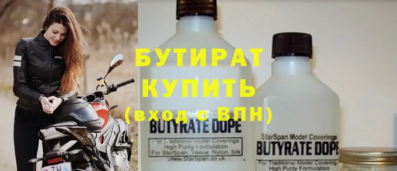 хочу   Чудово  БУТИРАТ GHB 