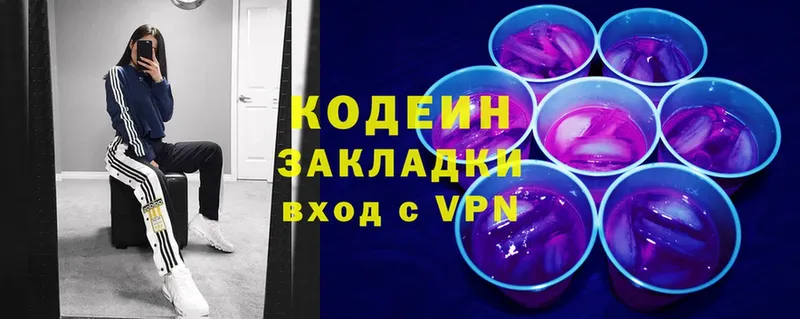 что такое   Чудово  МЕГА ONION  Codein Purple Drank 