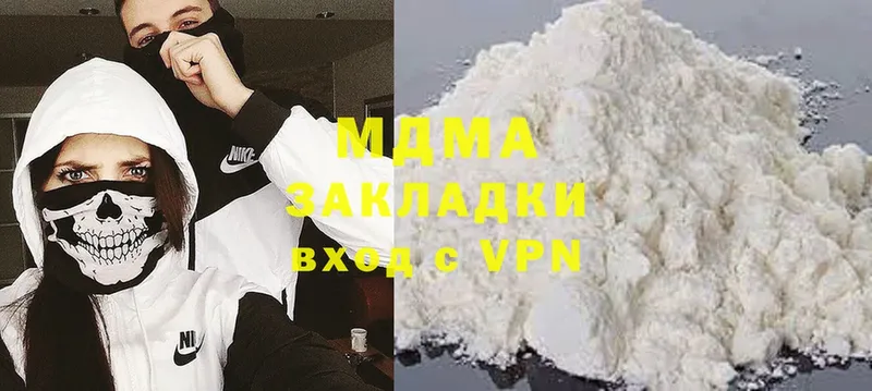 MDMA кристаллы Чудово