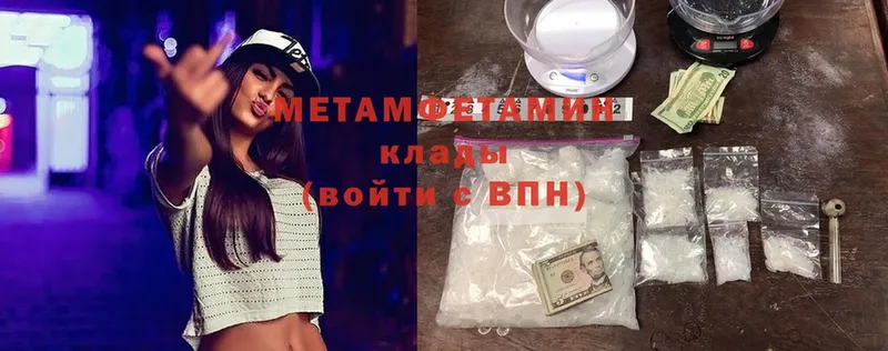 Первитин Methamphetamine  MEGA сайт  Чудово 